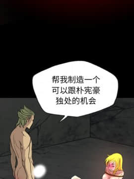 軍島-重罪之島 1-40話[完結]_18_1679
