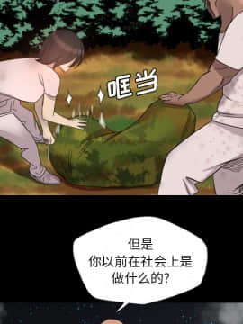 軍島-重罪之島 1-40話[完結]_11-16_1355