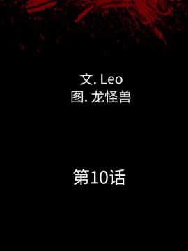 軍島-重罪之島 1-40話[完結]_06-10_0804