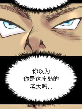 軍島-重罪之島 1-40話[完結]_01-5_0308