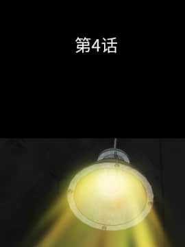 軍島-重罪之島 1-40話[完結]_01-5_0303