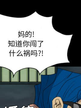 軍島-重罪之島 1-40話[完結]_06-10_0523