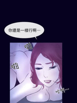 學妹別放肆 1-25話[完結]_25_0843