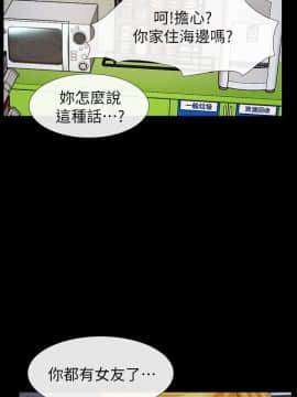 學妹別放肆 1-25話[完結]_23_0803