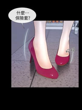 學妹別放肆 1-25話[完結]_23_0799