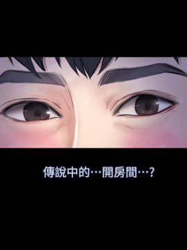 學妹別放肆 1-25話[完結]_23_0795