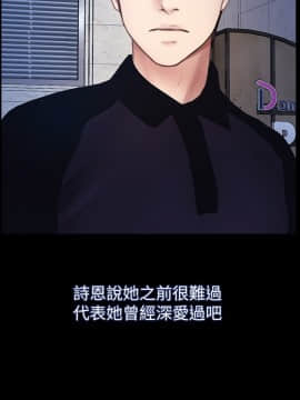 學妹別放肆 1-25話[完結]_23_0788