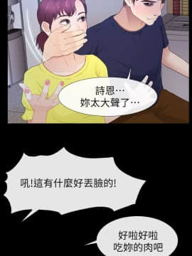 學妹別放肆 1-25話[完結]_22_0777