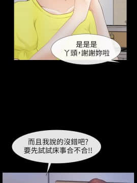 學妹別放肆 1-25話[完結]_22_0775