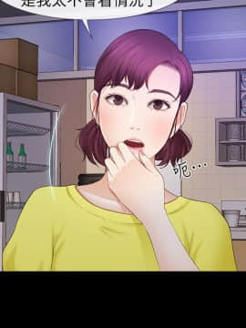 學妹別放肆 1-25話[完結]_22_0773