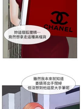 學妹別放肆 1-25話[完結]_22_0761