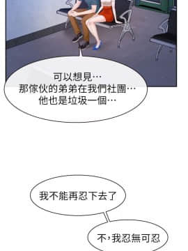 學妹別放肆 1-25話[完結]_22_0749