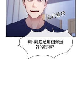 學妹別放肆 1-25話[完結]_21_0747