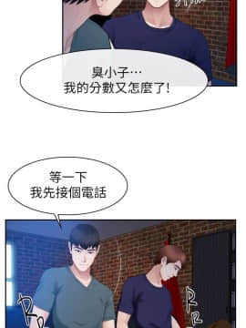 學妹別放肆 1-25話[完結]_21_0742
