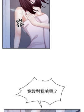 學妹別放肆 1-25話[完結]_21_0738
