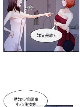 學妹別放肆 1-25話[完結]_21_0736