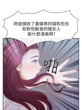 學妹別放肆 1-25話[完結]_21_0734