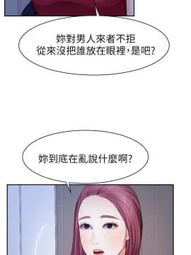 學妹別放肆 1-25話[完結]_21_0733