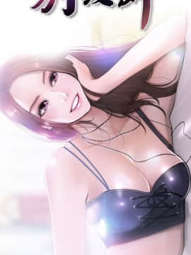 學妹別放肆 1-25話[完結]_21_0724
