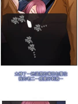 學妹別放肆 1-25話[完結]_20_0709