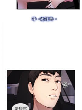 學妹別放肆 1-25話[完結]_20_0703