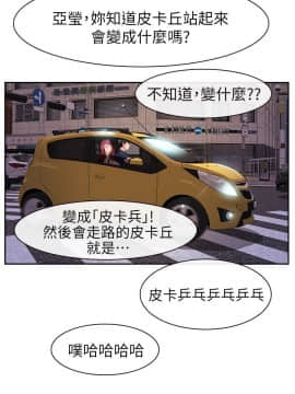 學妹別放肆 1-25話[完結]_20_0701