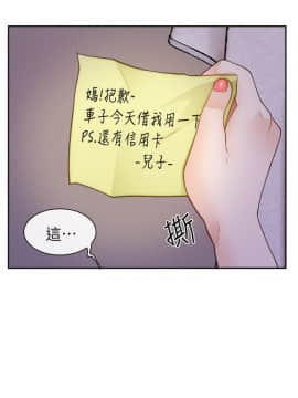 學妹別放肆 1-25話[完結]_20_0699