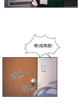 學妹別放肆 1-25話[完結]_20_0698