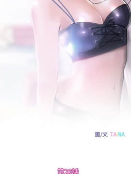 學妹別放肆 1-25話[完結]_20_0697
