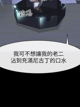 學妹別放肆 1-25話[完結]_19_0685