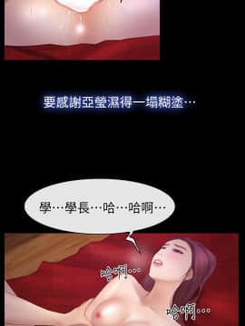 學妹別放肆 1-25話[完結]_18_0653