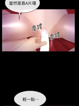 學妹別放肆 1-25話[完結]_18_0651