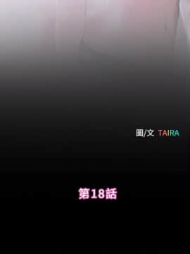 學妹別放肆 1-25話[完結]_18_0646