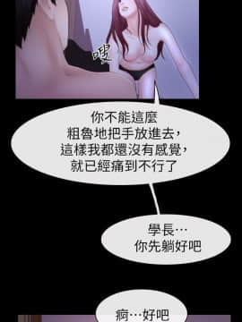 學妹別放肆 1-25話[完結]_17_0638