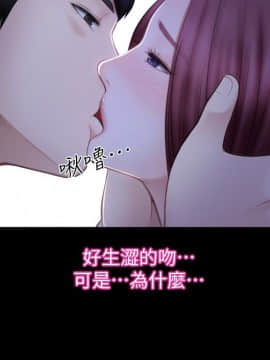學妹別放肆 1-25話[完結]_17_0628
