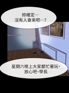 學妹別放肆 1-25話[完結]_17_0616