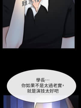學妹別放肆 1-25話[完結]_16_0600