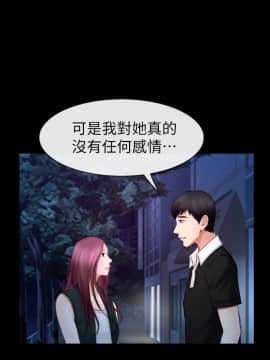 學妹別放肆 1-25話[完結]_16_0599