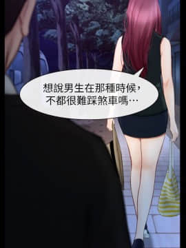 學妹別放肆 1-25話[完結]_16_0596