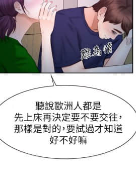 學妹別放肆 1-25話[完結]_16_0589