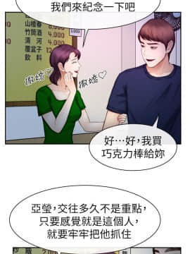 學妹別放肆 1-25話[完結]_16_0586