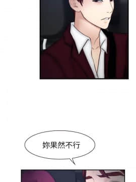 學妹別放肆 1-25話[完結]_15_0568