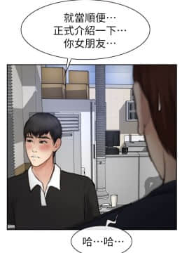 學妹別放肆 1-25話[完結]_15_0556