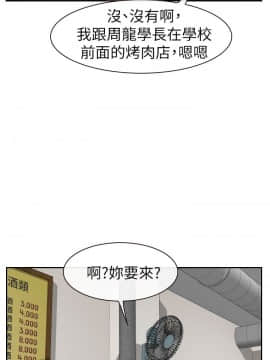 學妹別放肆 1-25話[完結]_15_0553