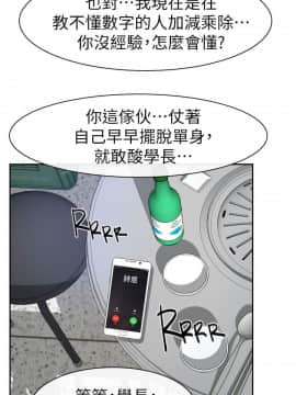 學妹別放肆 1-25話[完結]_15_0552
