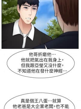 學妹別放肆 1-25話[完結]_15_0548