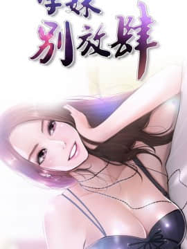 學妹別放肆 1-25話[完結]_15_0545
