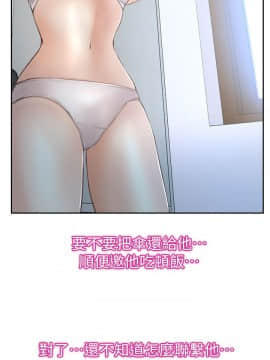 學妹別放肆 1-25話[完結]_15_0543