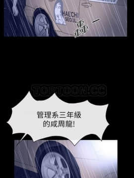 學妹別放肆 1-25話[完結]_14_0538