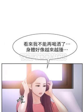 學妹別放肆 1-25話[完結]_14_0530